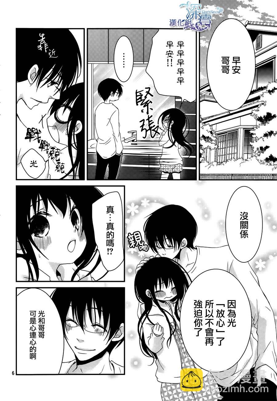 第21话5