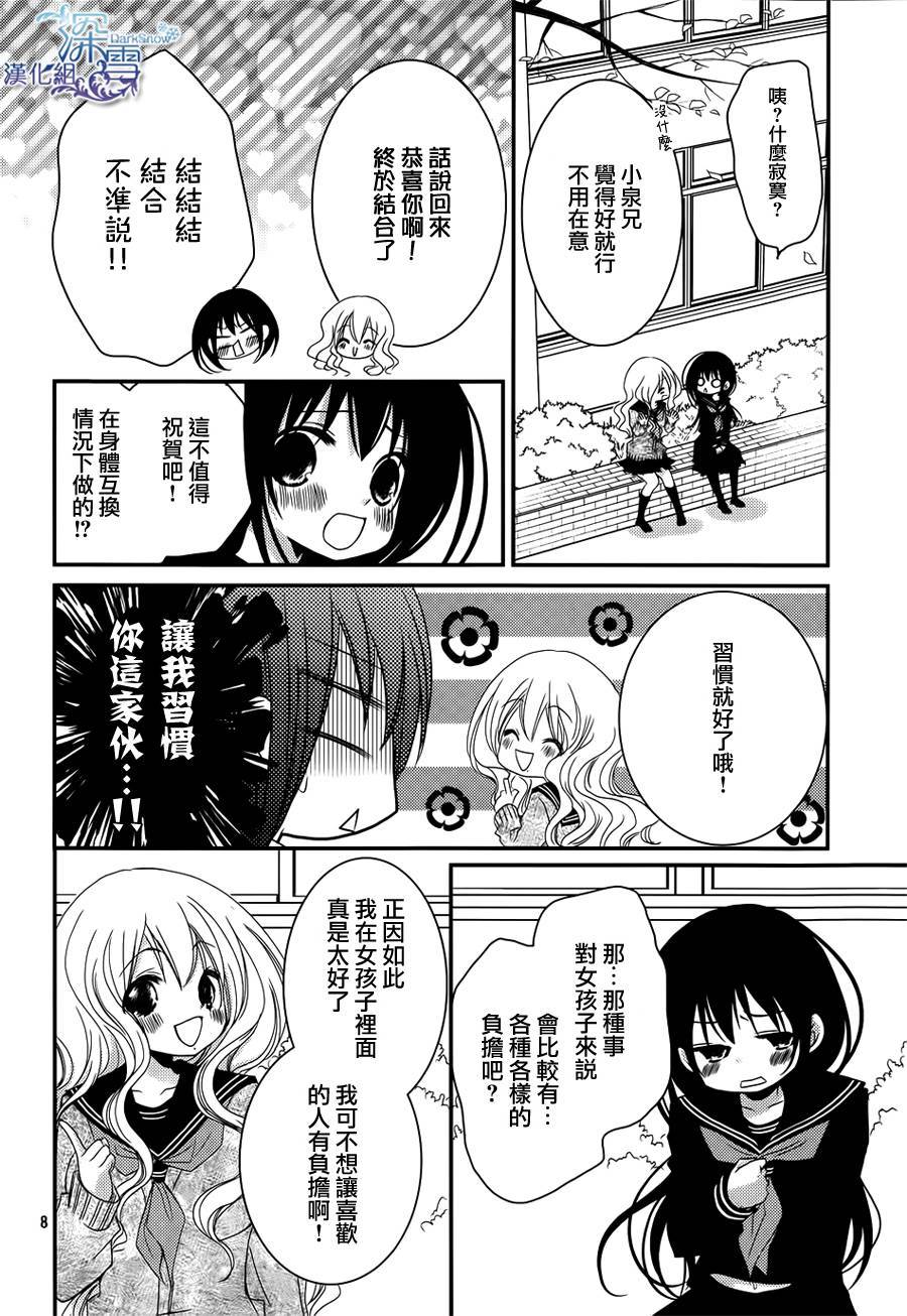 第21话7