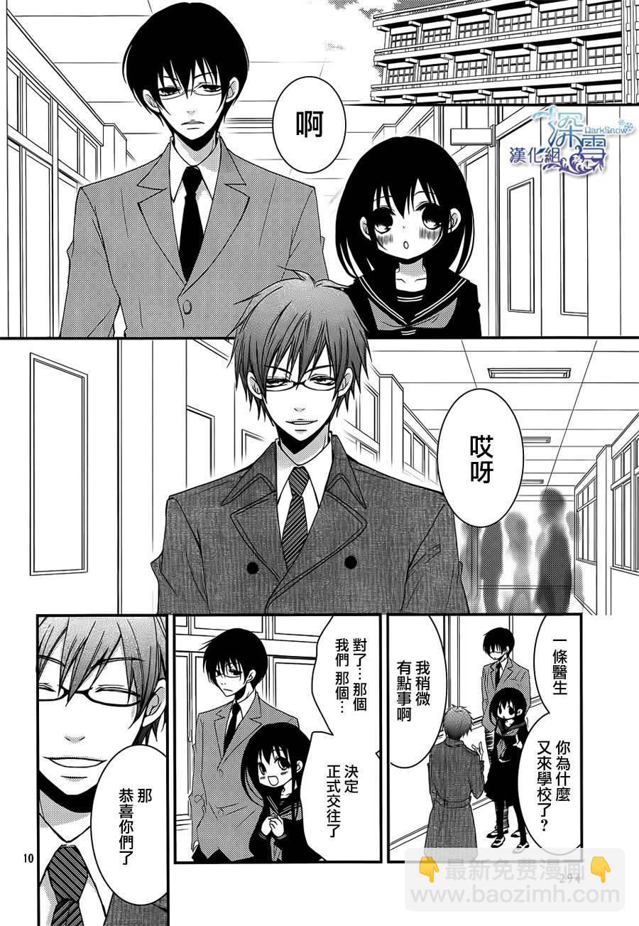第21话9