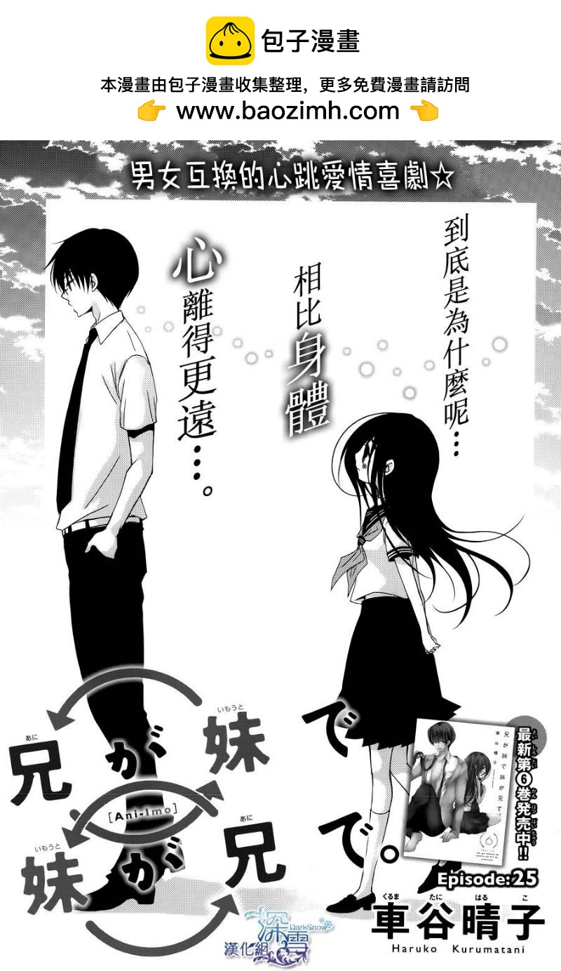 第25话1