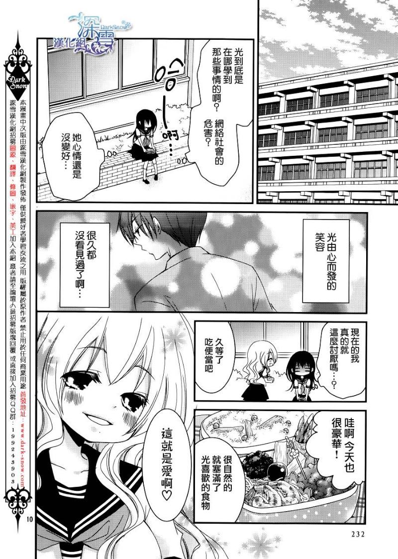 第25话10