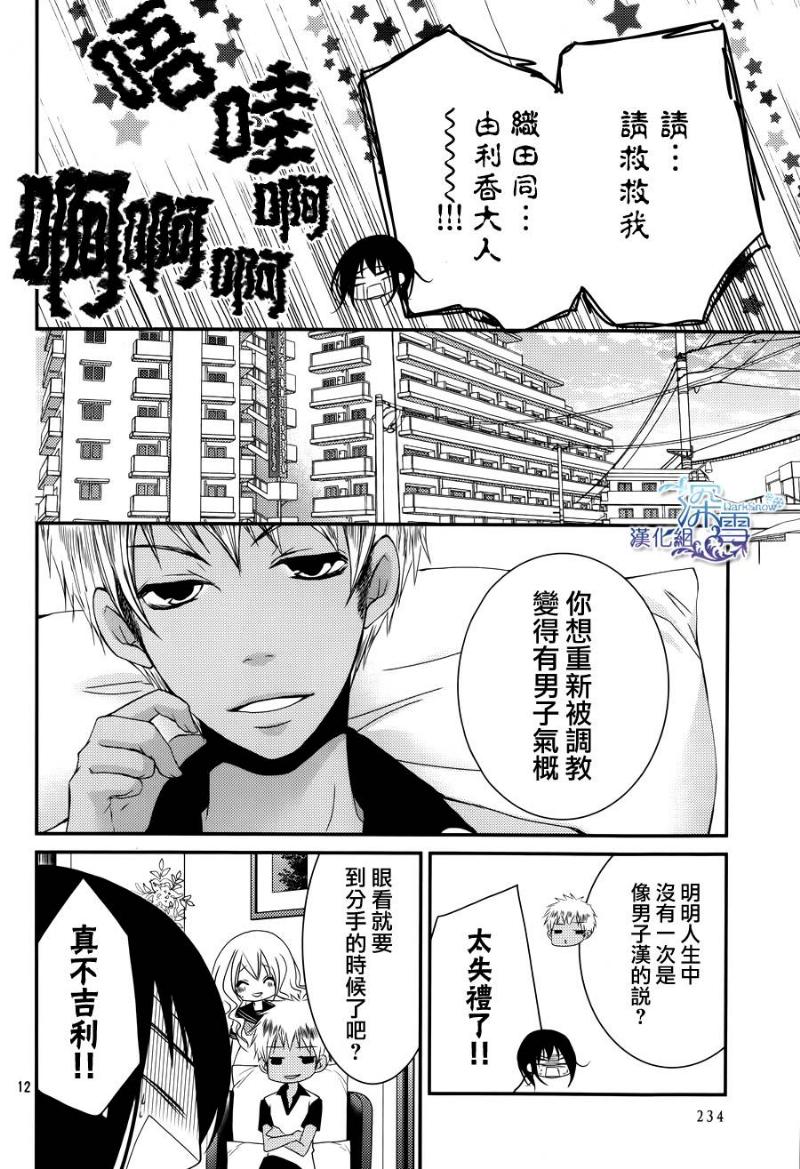 第25话12