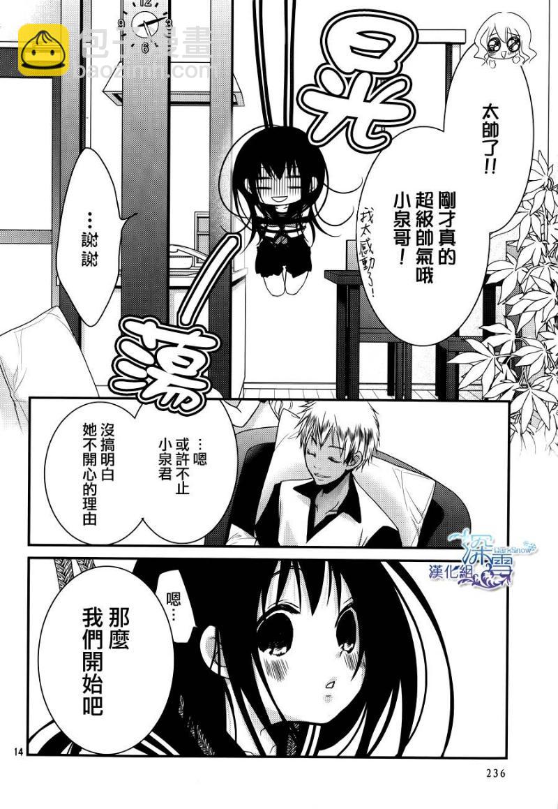 第25话14