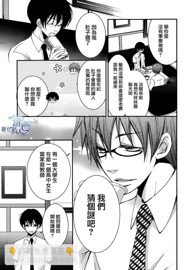第25话17