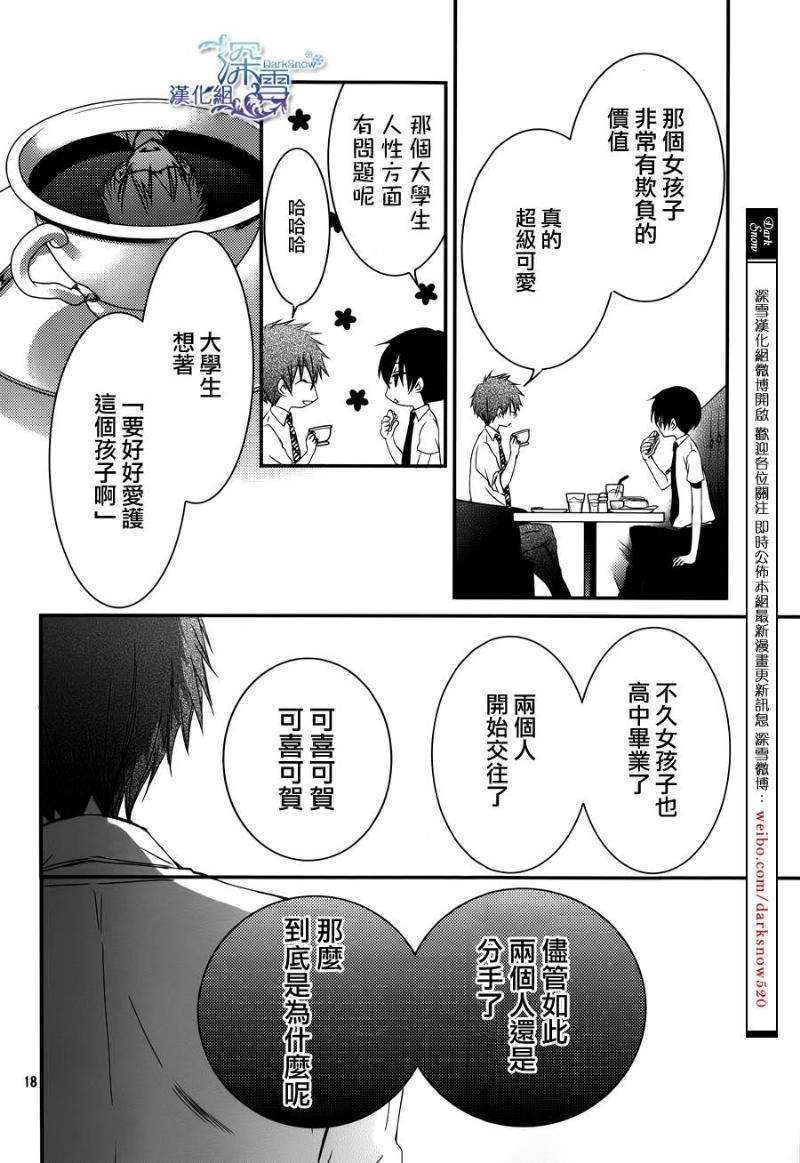 第25话18