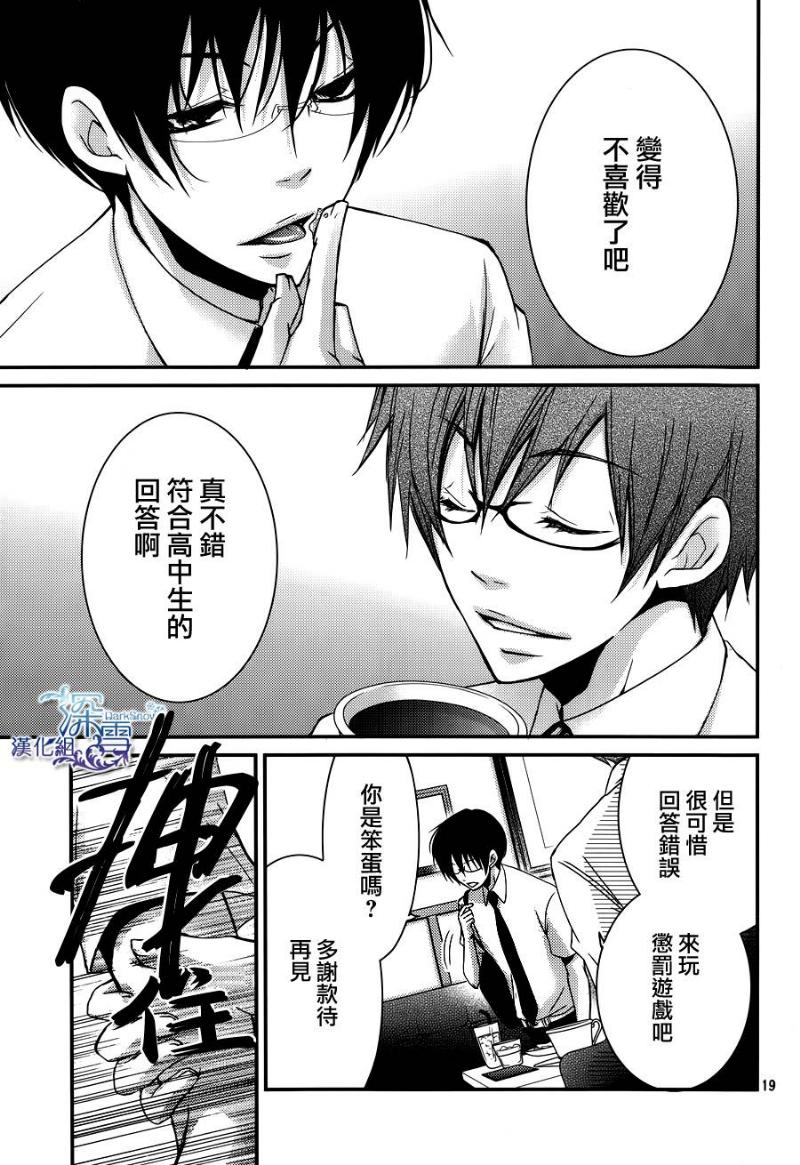 第25话19