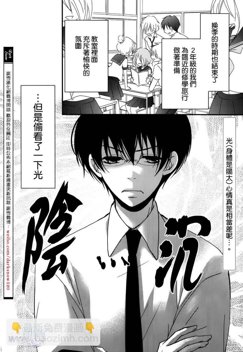 第25话2