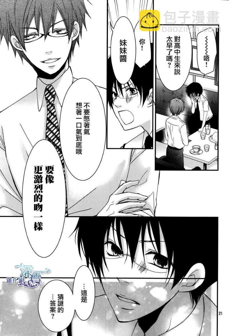 第25话21