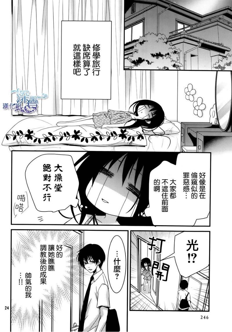 第25话24