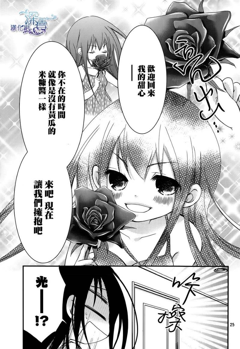 第25话25