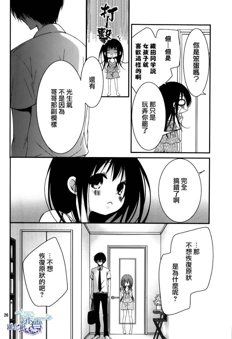 第25话26