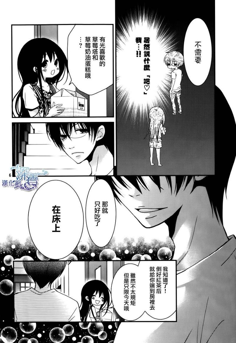 第25话6