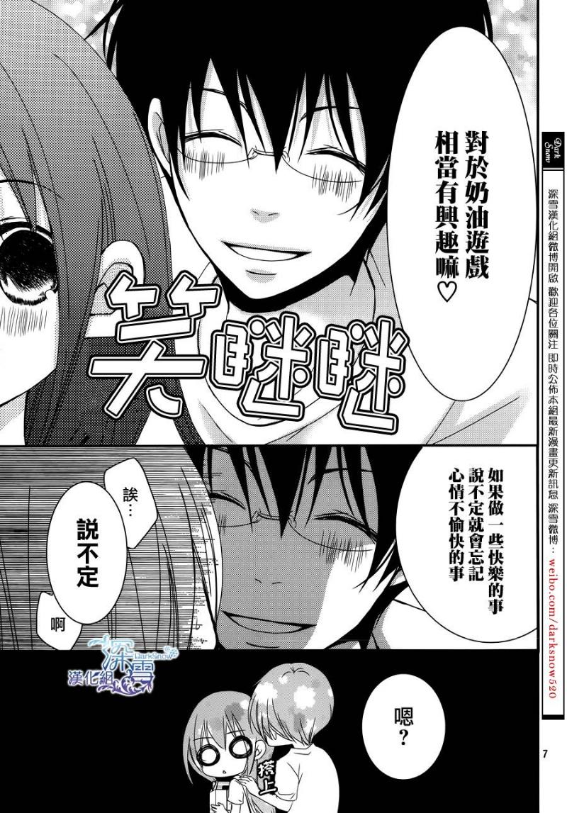 第25话7