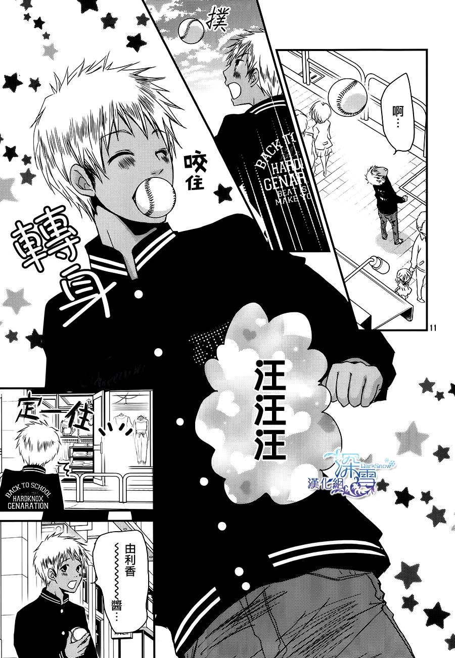 第24话11