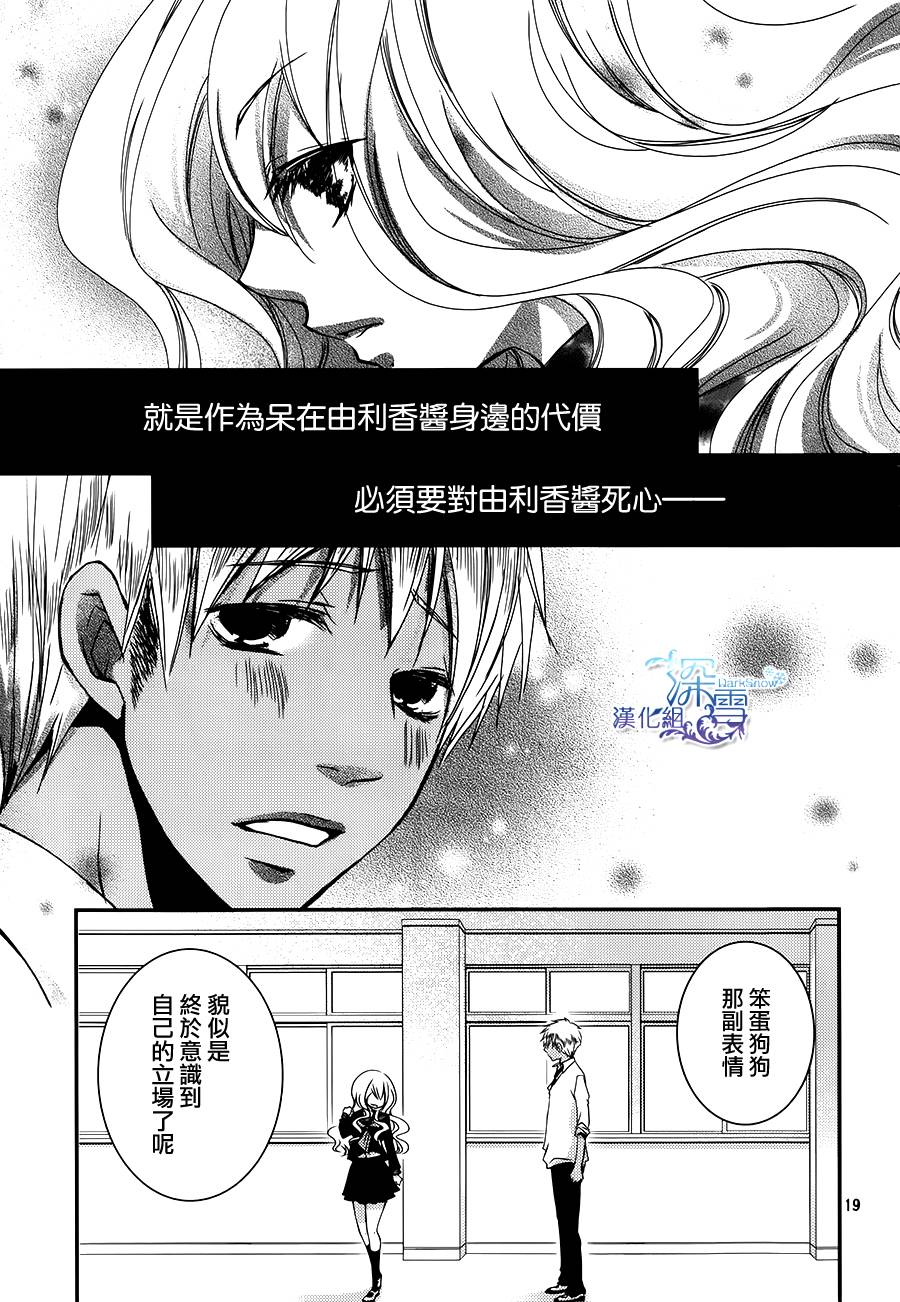 第24话19