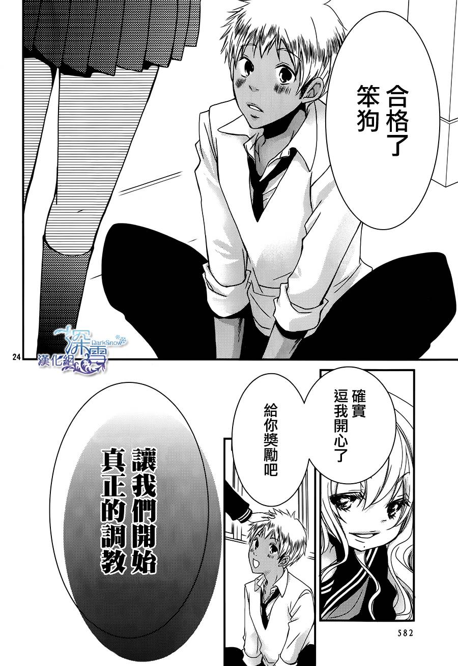 第24话23
