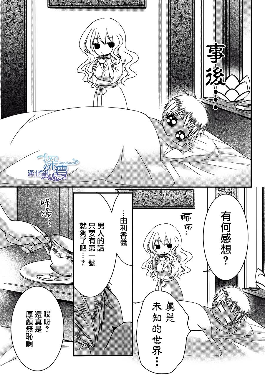 第24话26