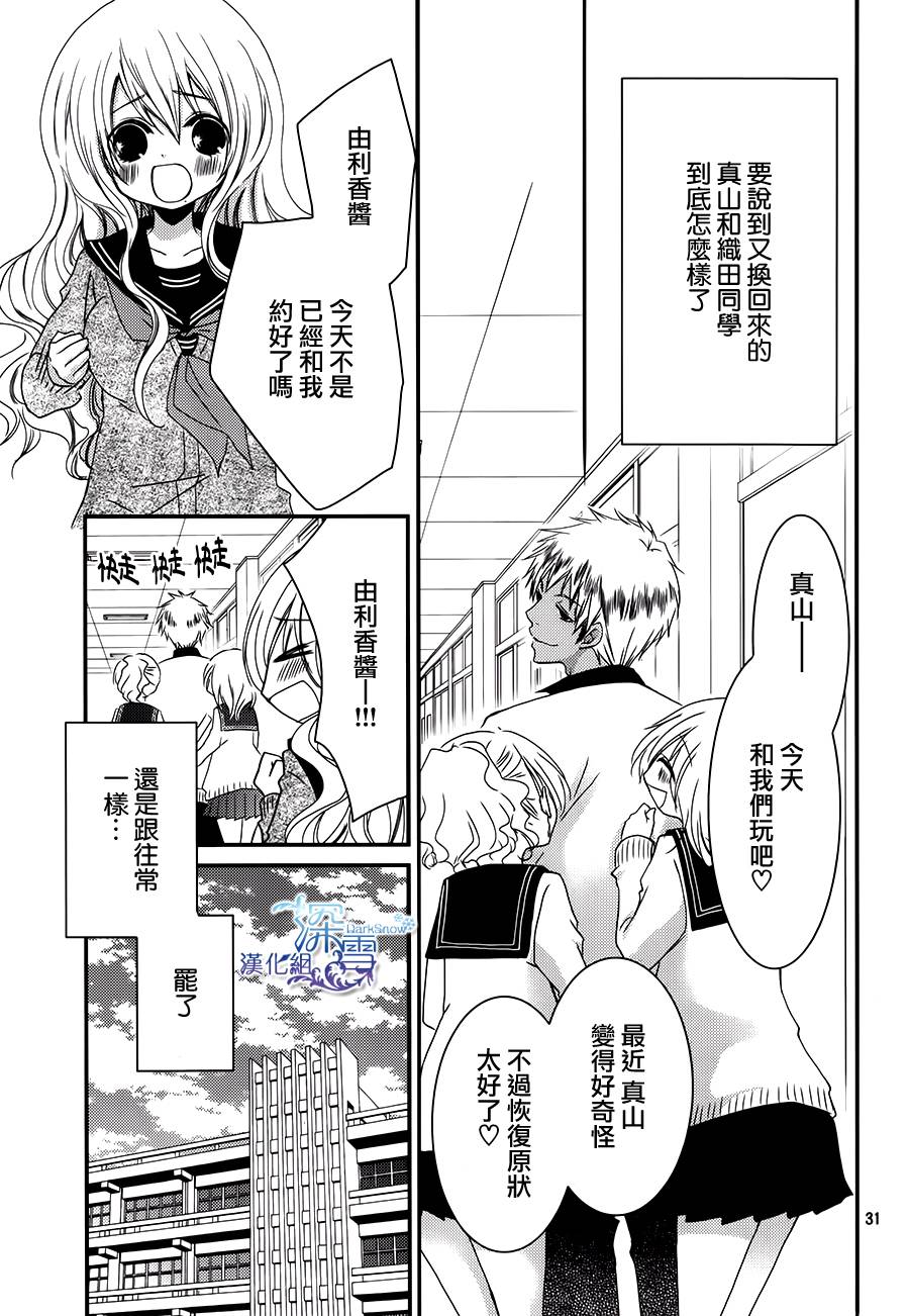 第24话30