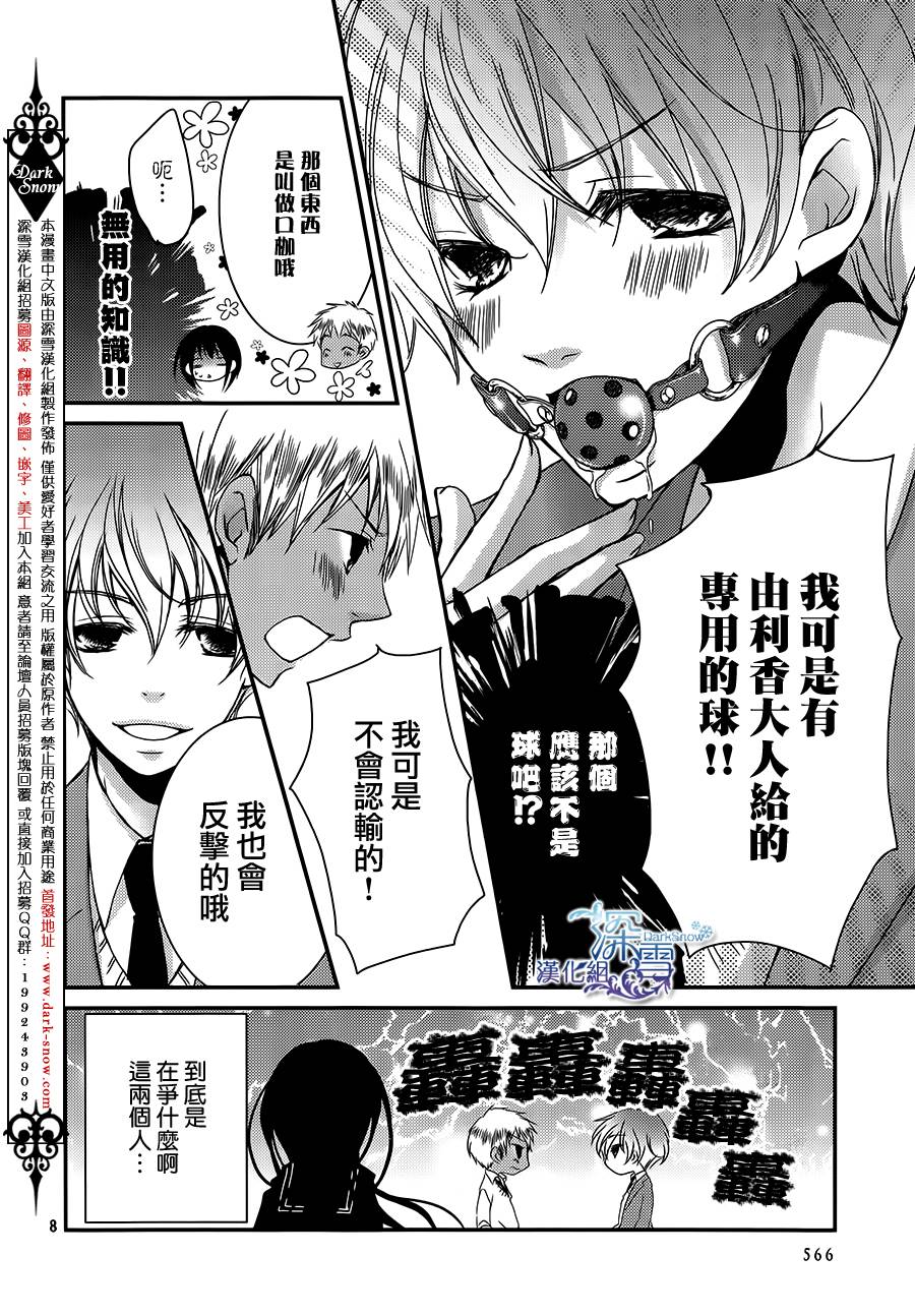第24话8