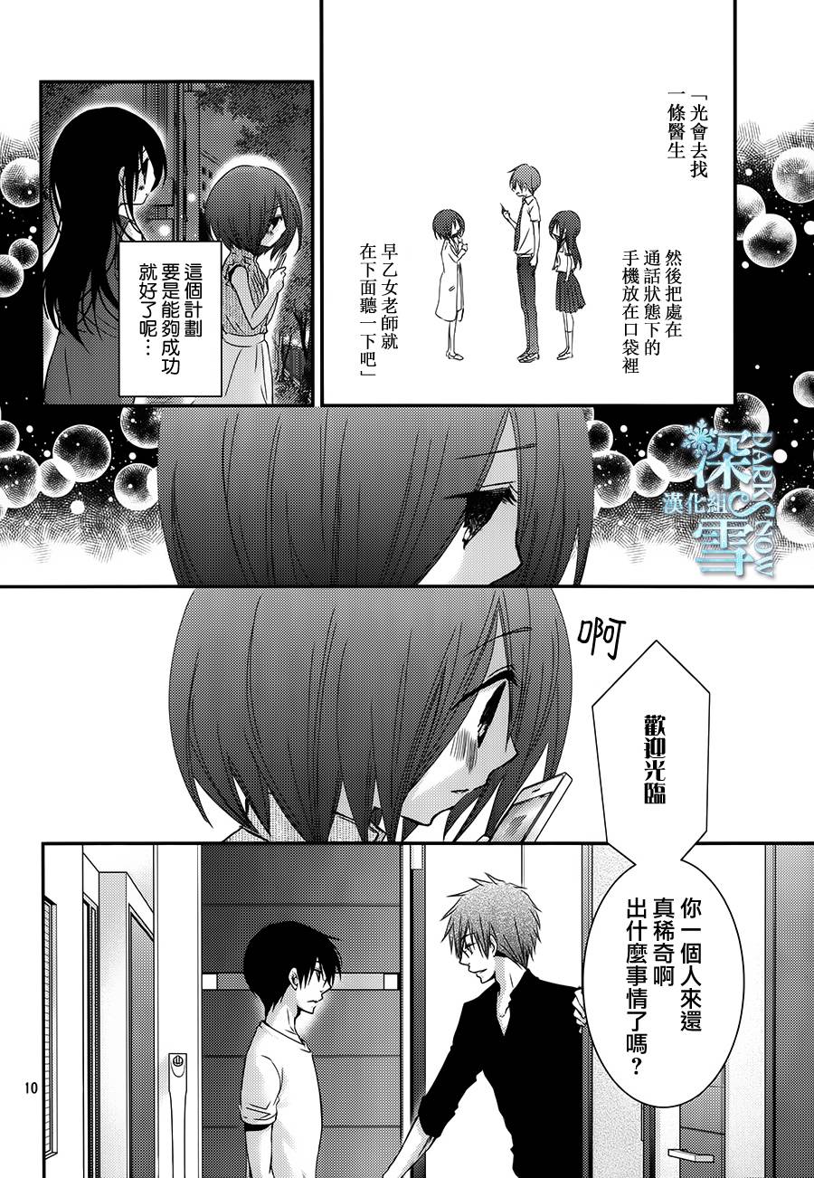 第28话10