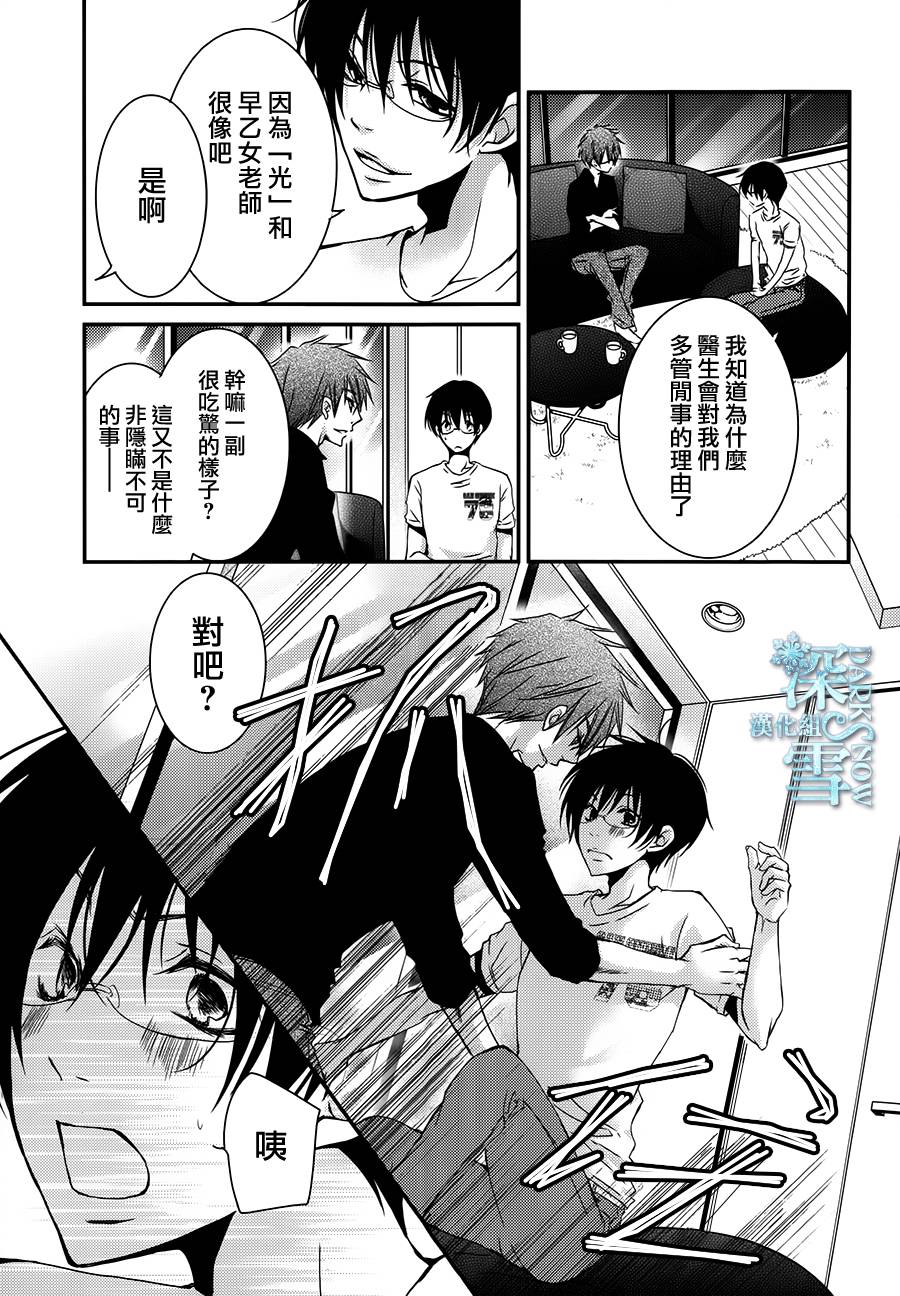第28话11