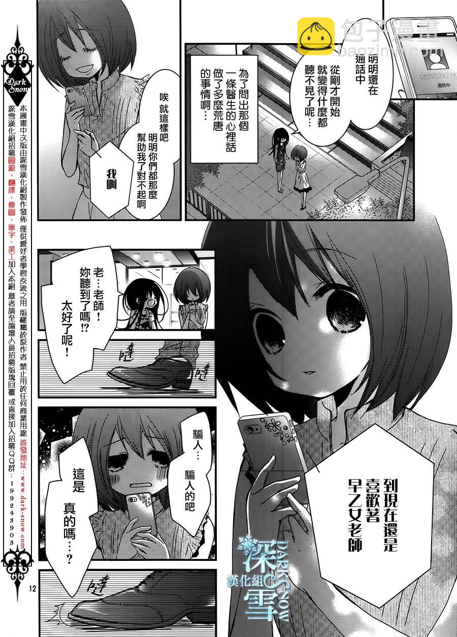 第28话12
