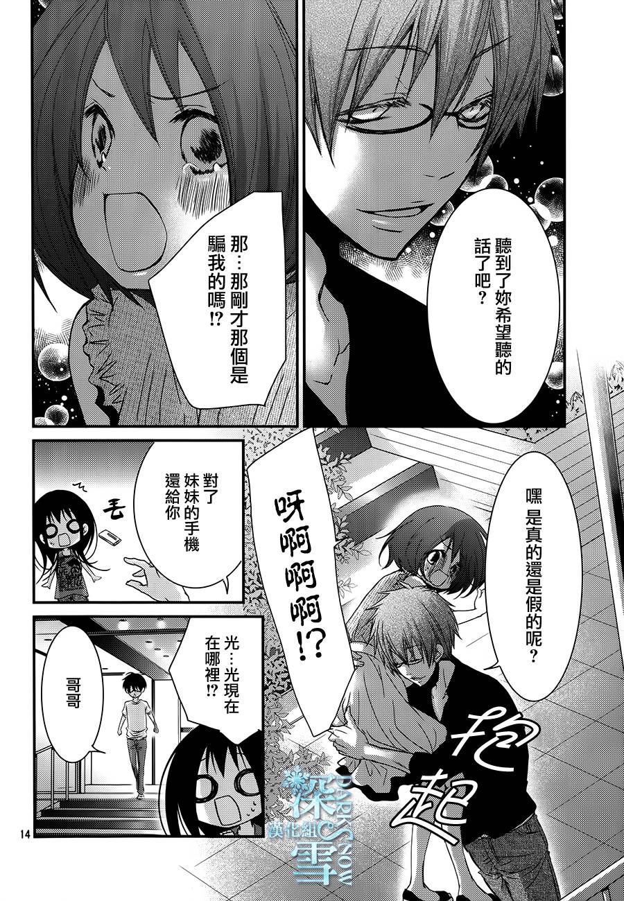 第28话14