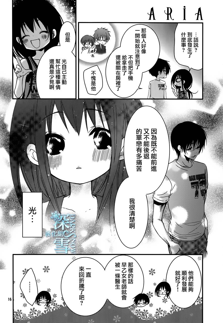 第28话16