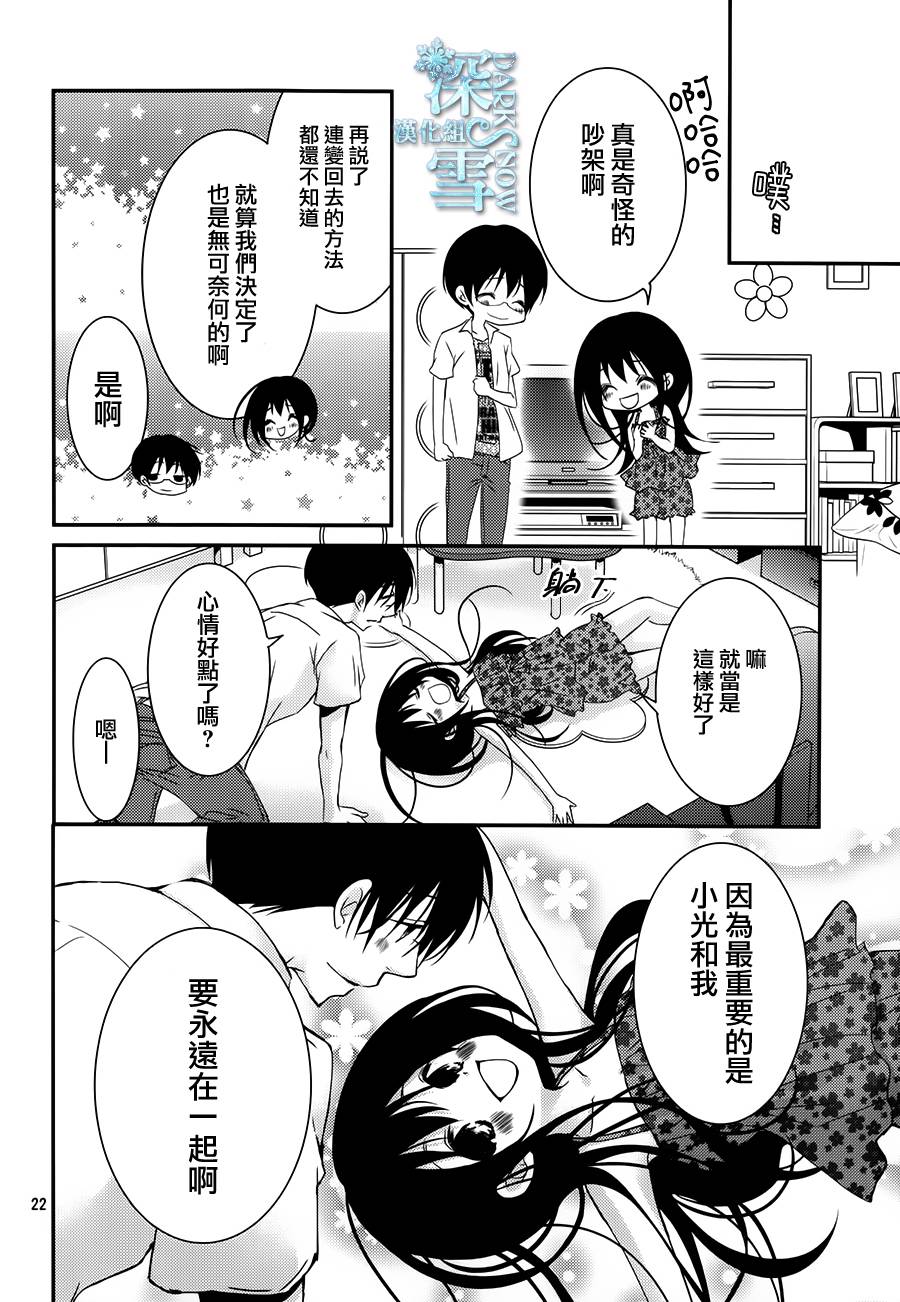 第28话22