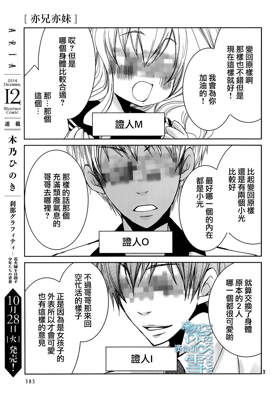 第28话3