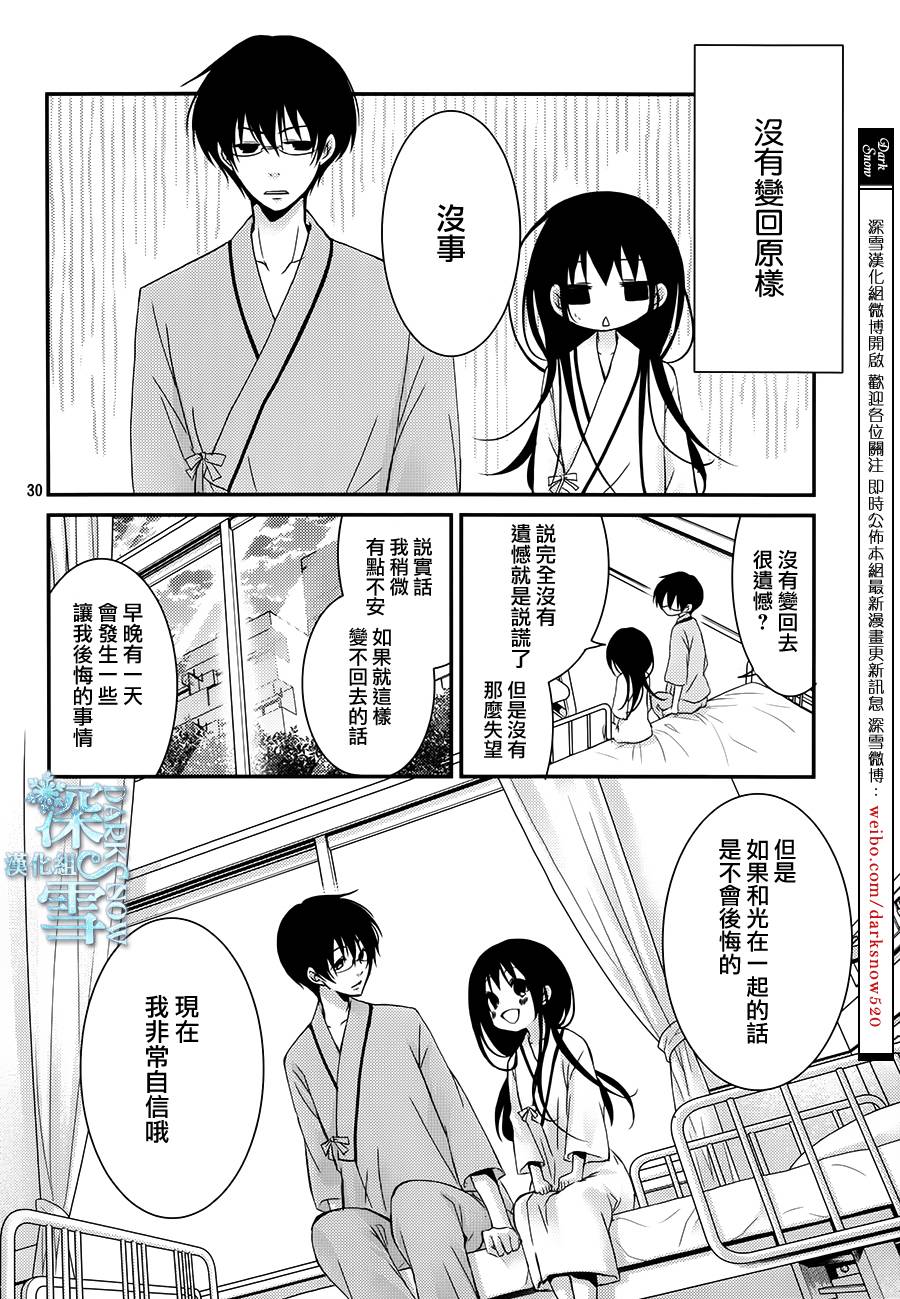 第28话30