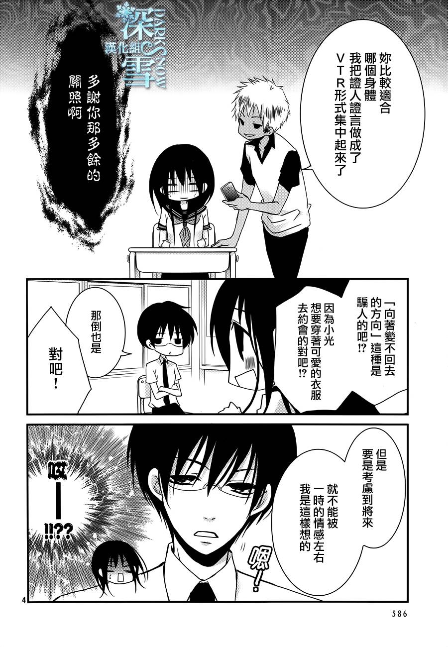 第28话4