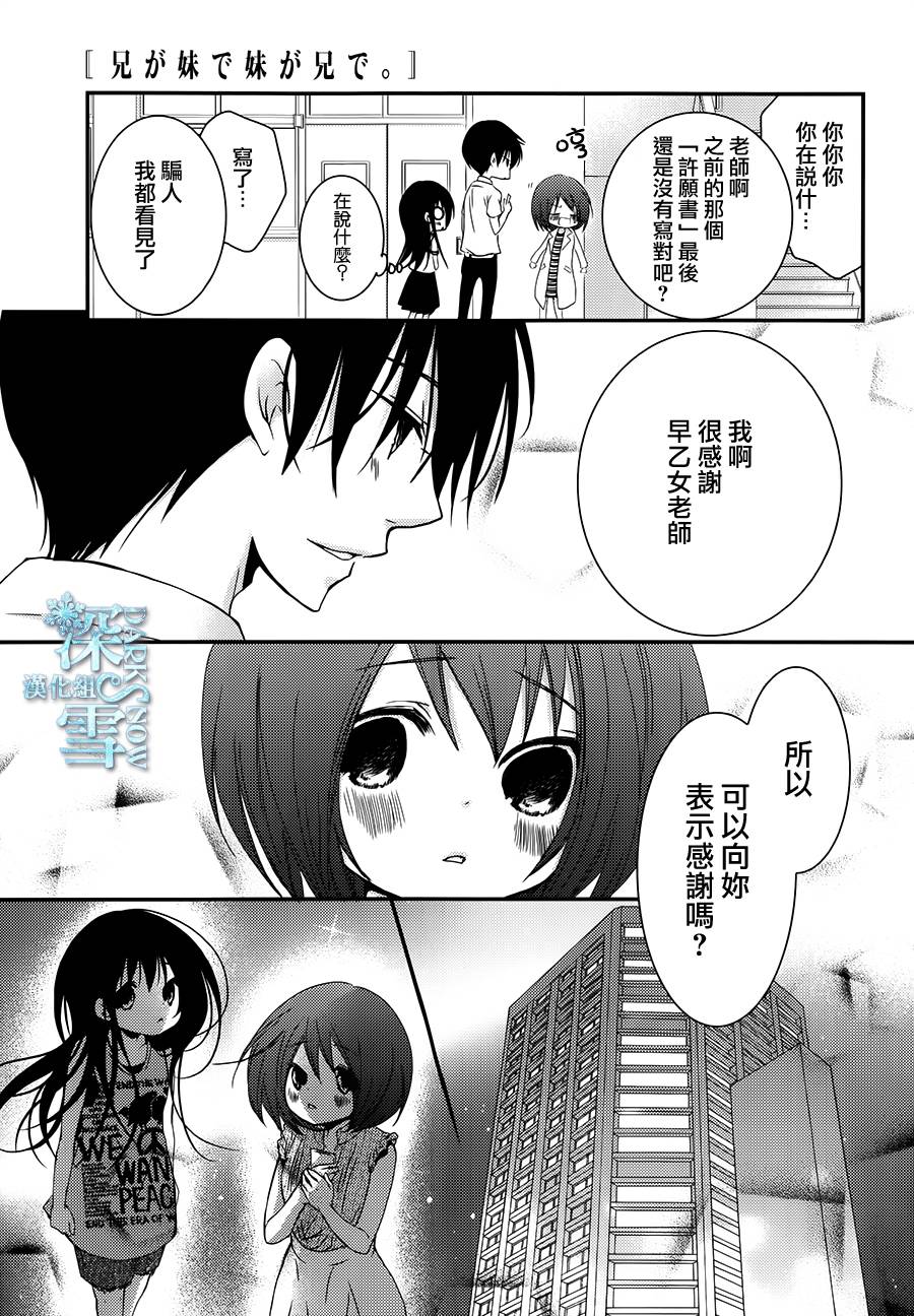 第28话9