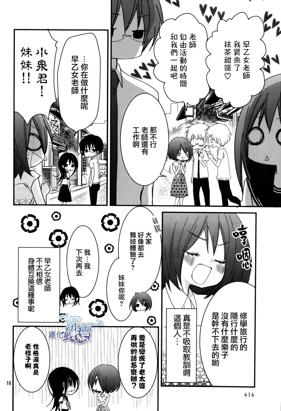 第26话10