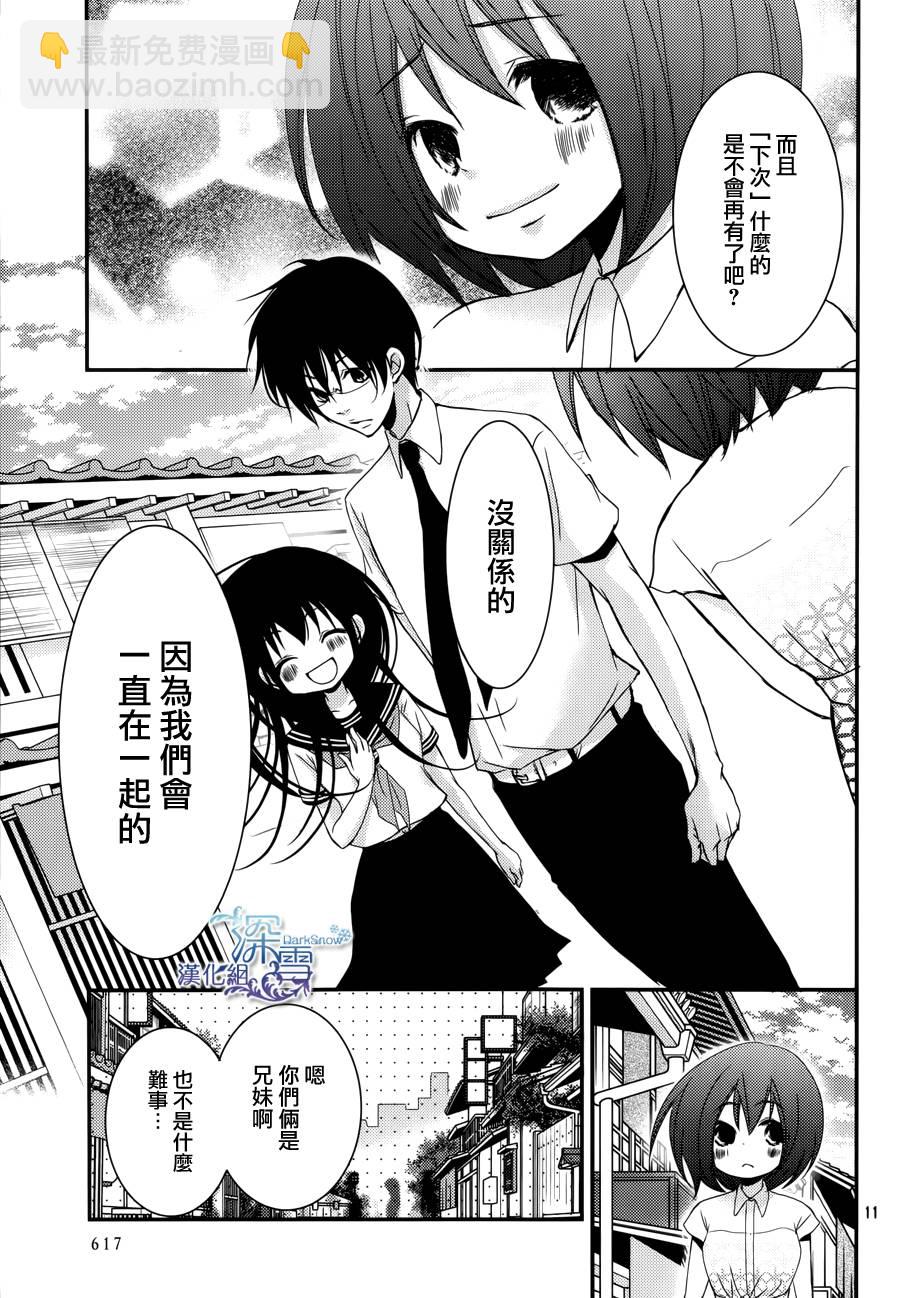 第26话11