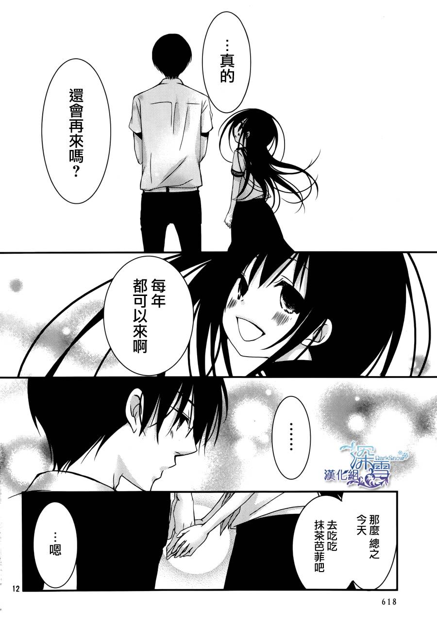第26话12