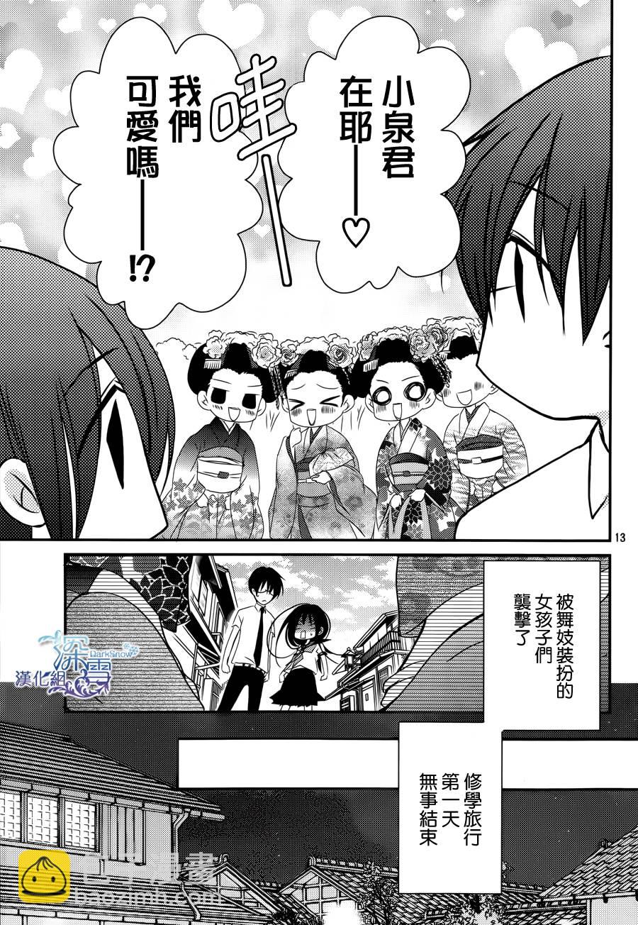 第26话13