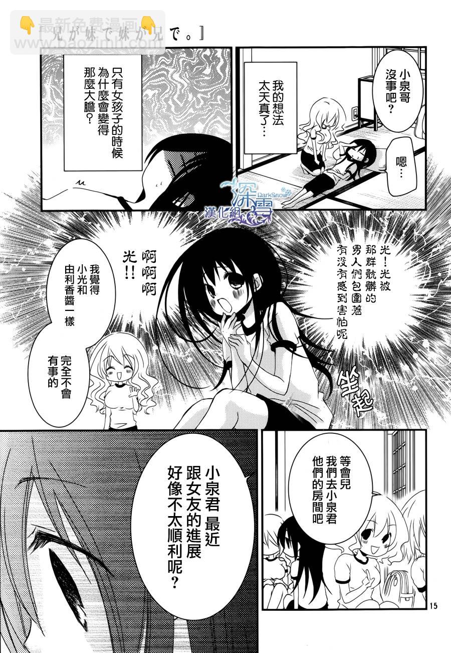 第26话15