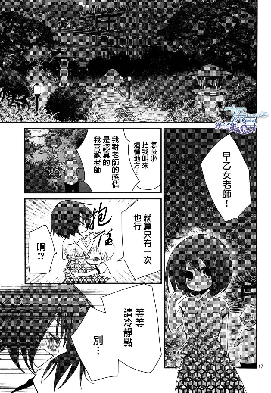 第26话17