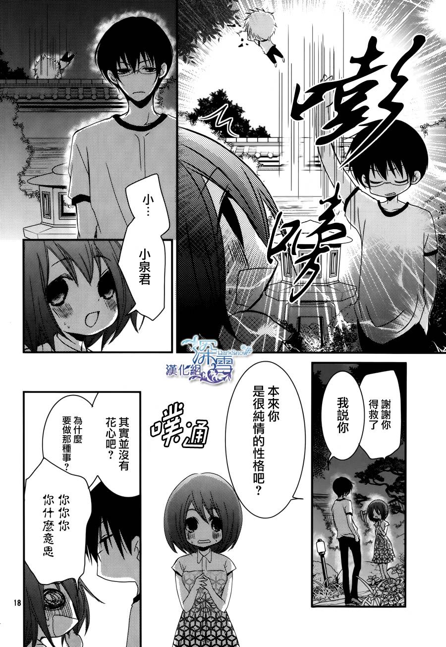 第26话18