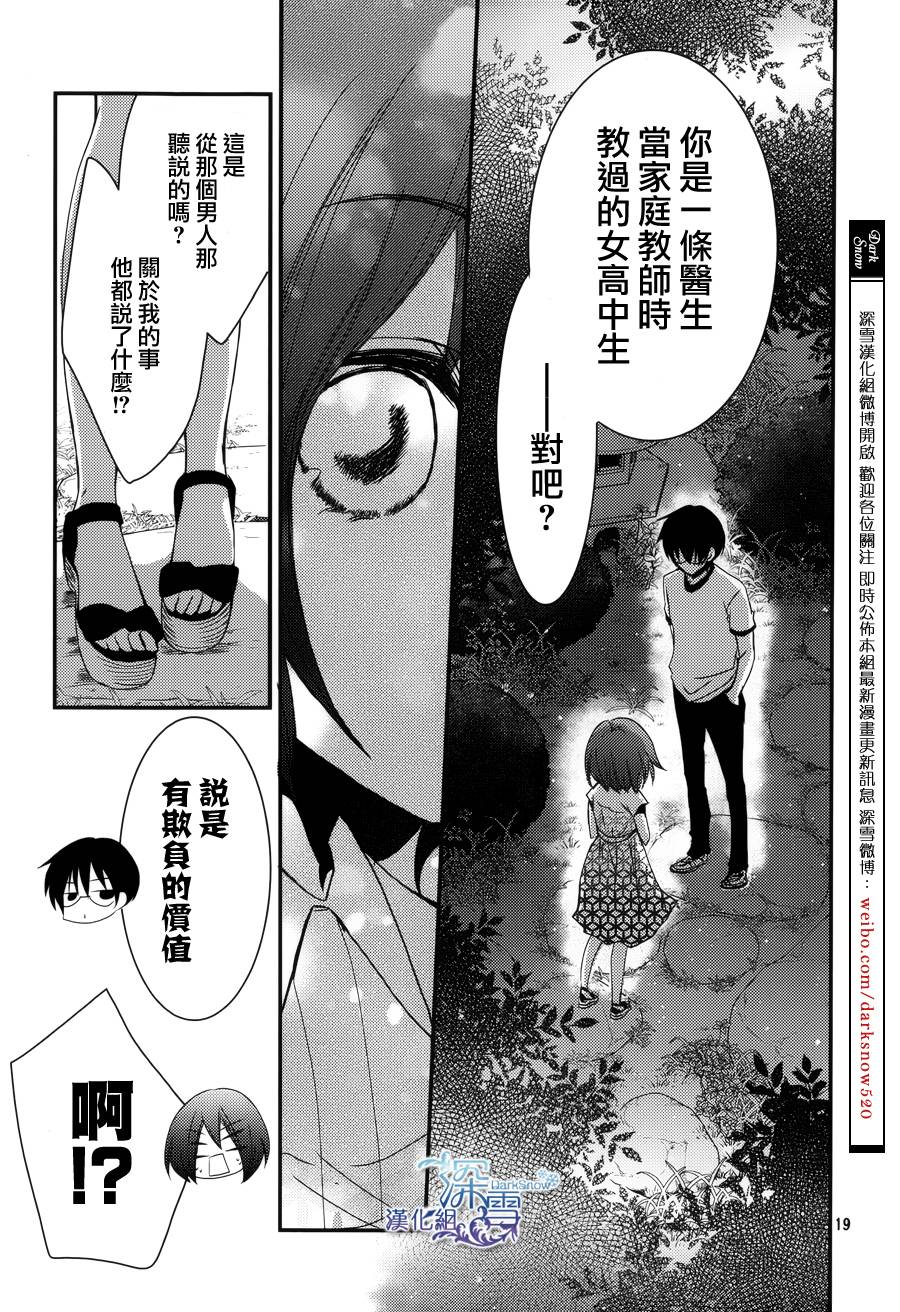 第26话19