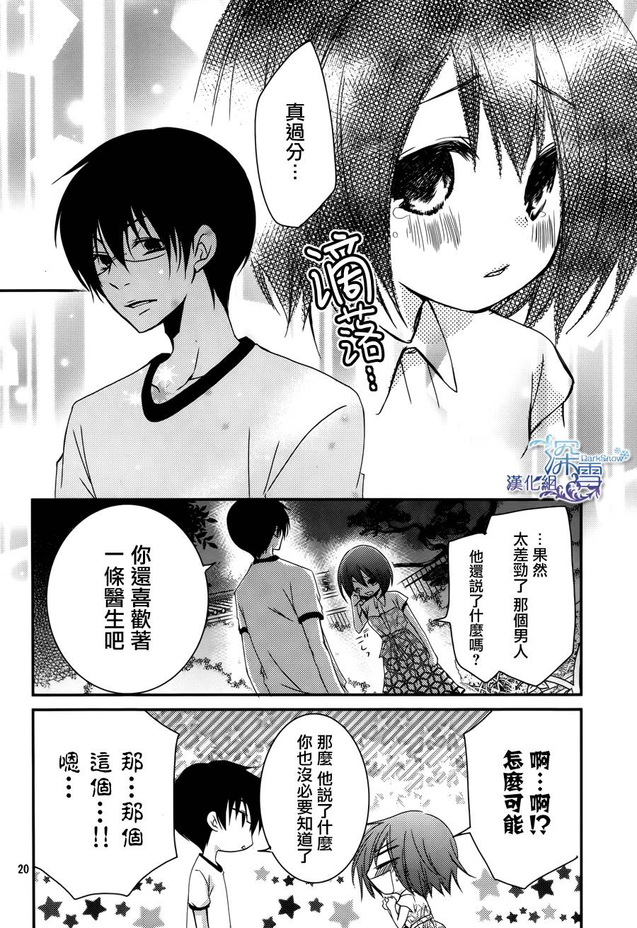 第26话20