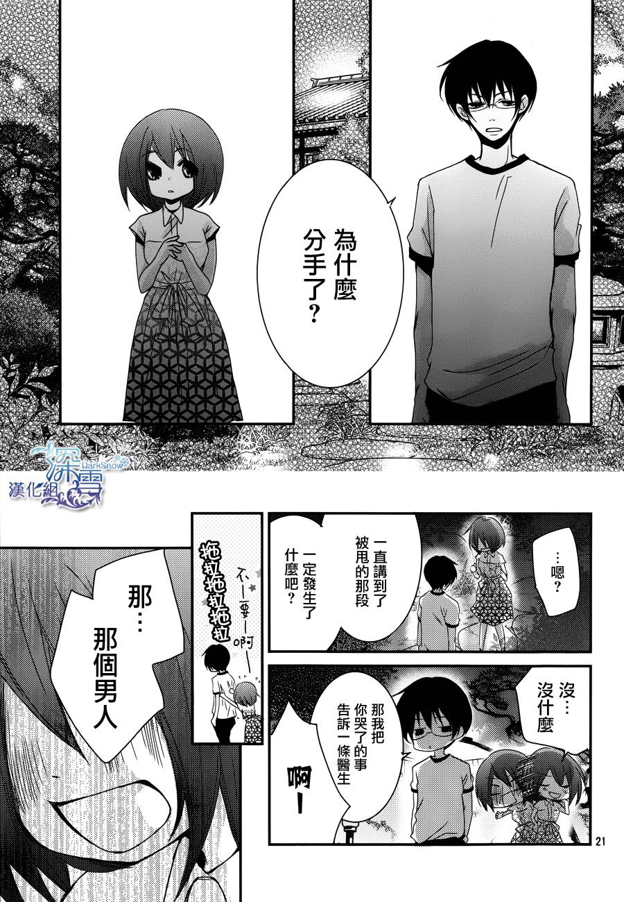 第26话21