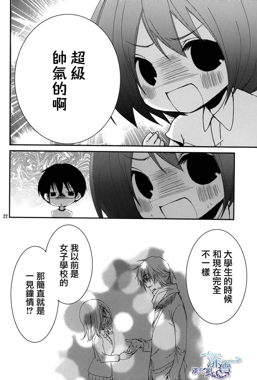 第26话22