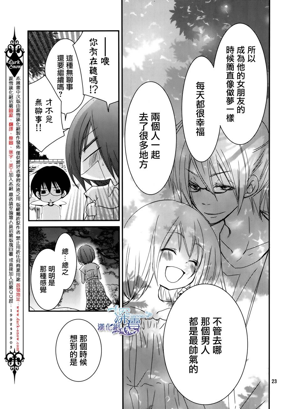 第26话23