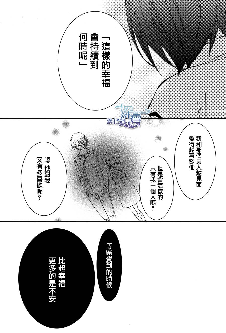 第26话24