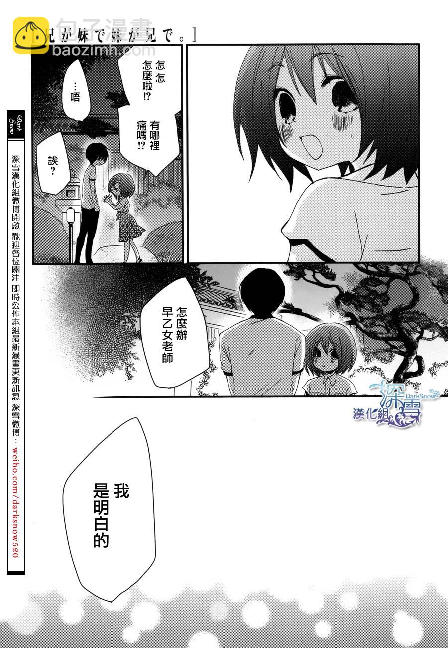 第26话27