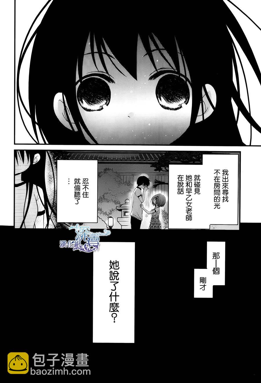 第26话29