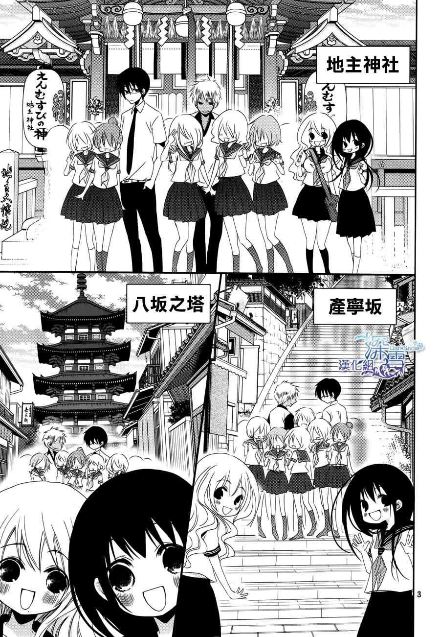 第26话3