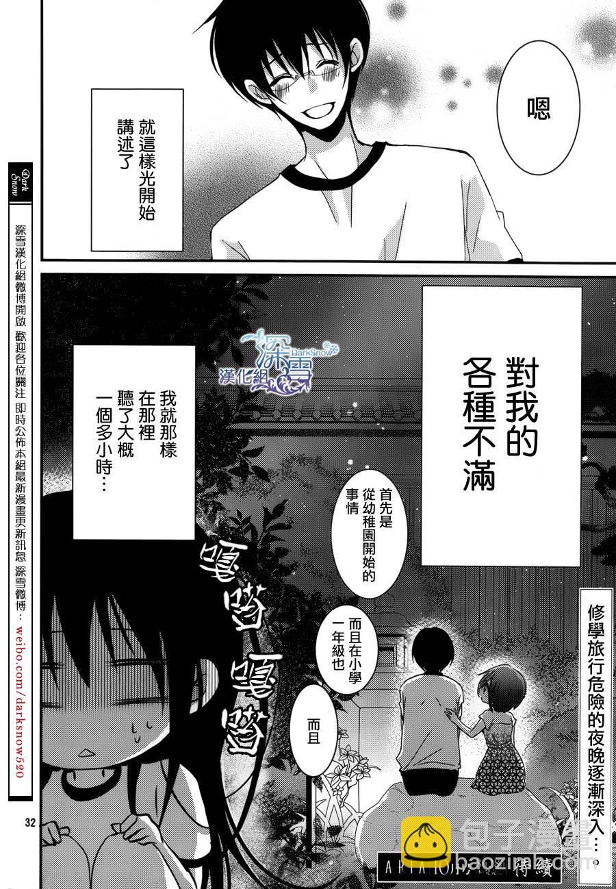 第26话31